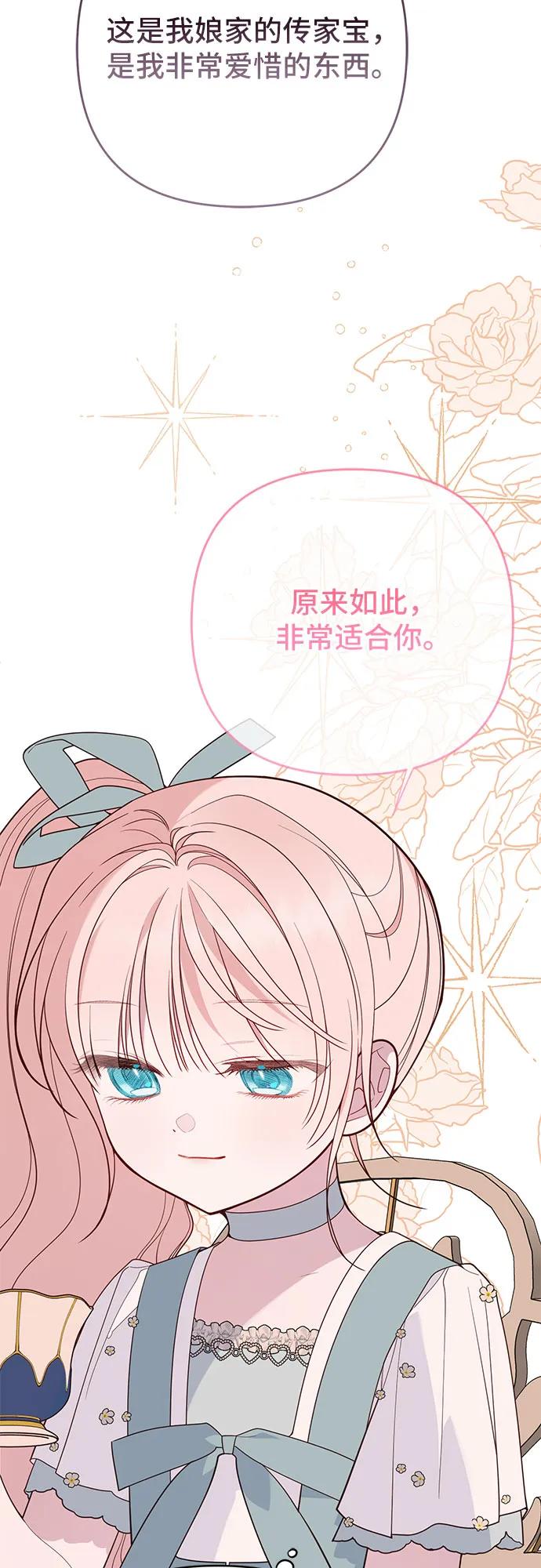 [第91话] 梅贝尔的茶话会30