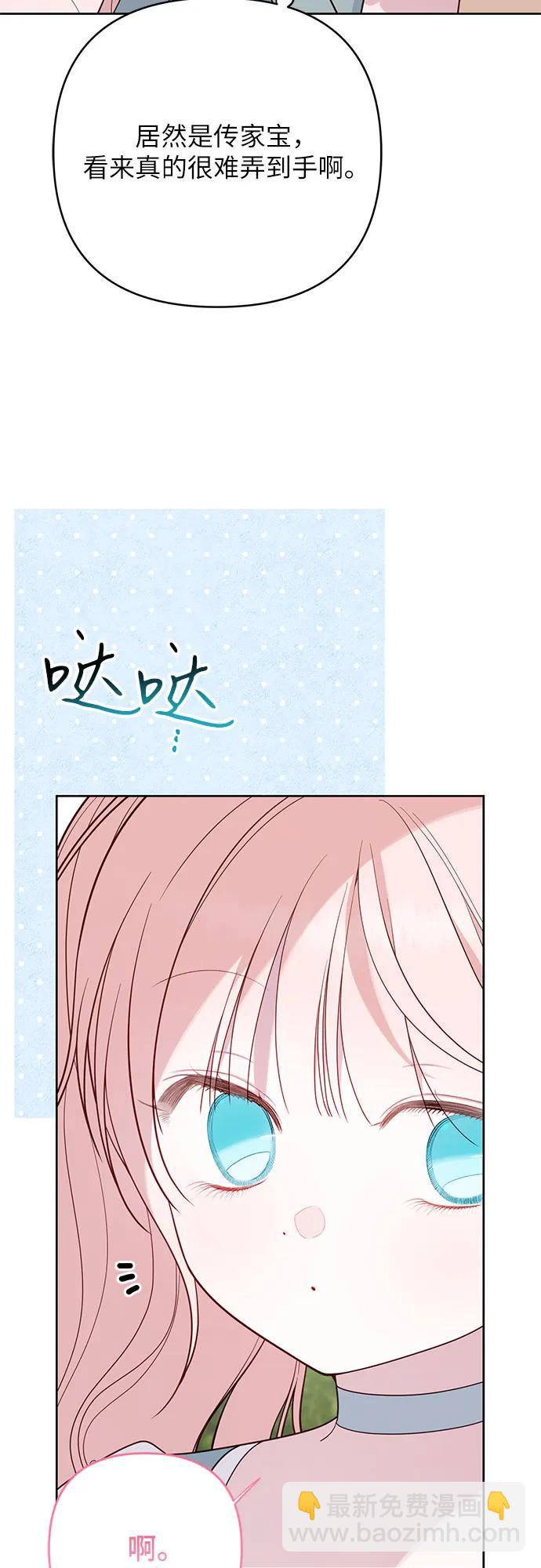 [第91话] 梅贝尔的茶话会31