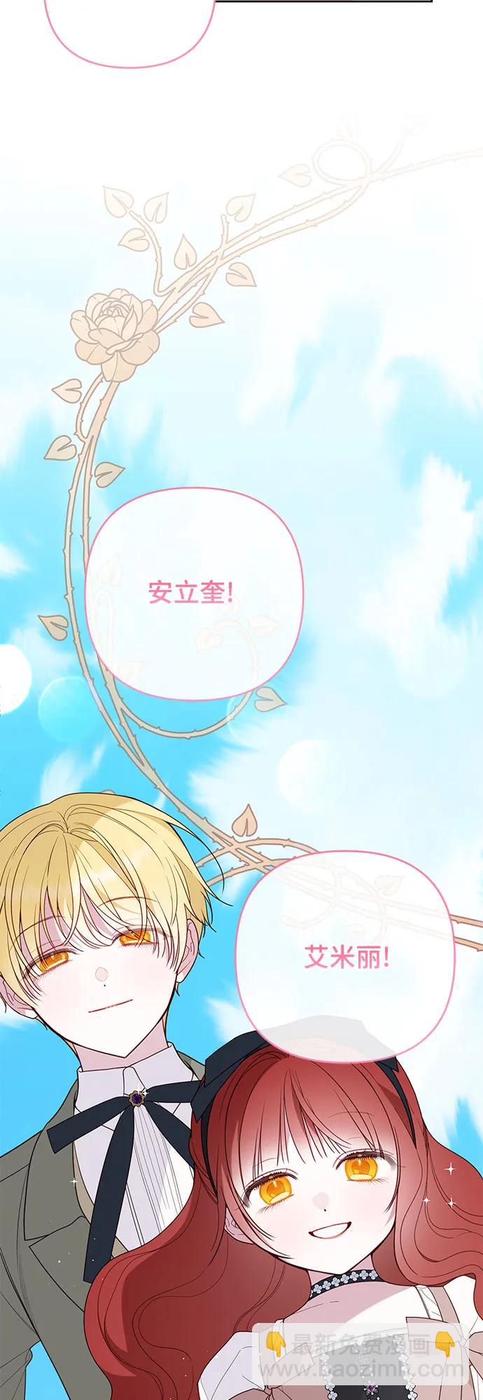[第91话] 梅贝尔的茶话会32