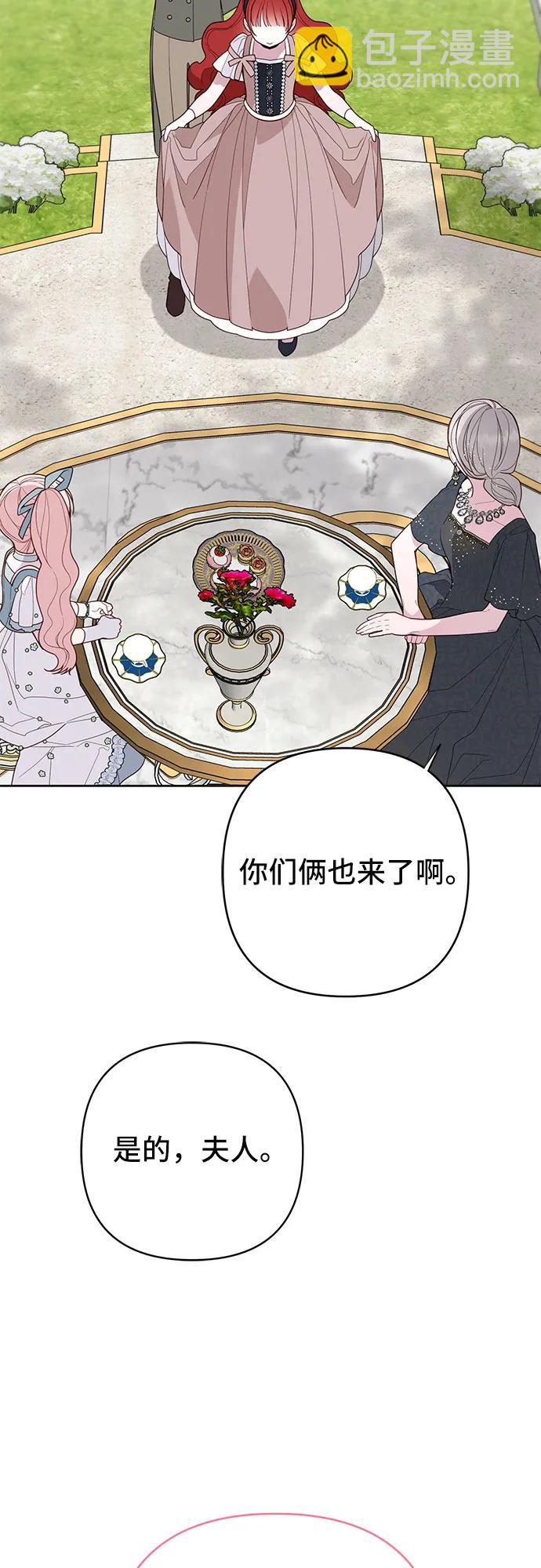 [第91话] 梅贝尔的茶话会34