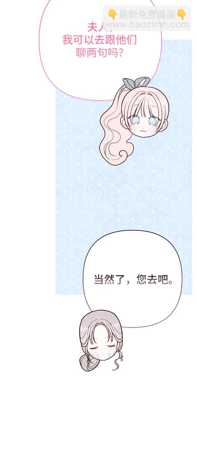[第91话] 梅贝尔的茶话会35
