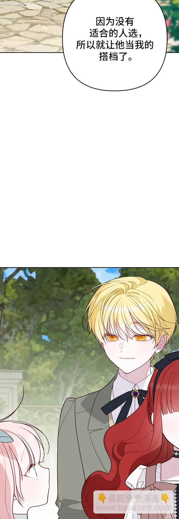 [第91话] 梅贝尔的茶话会39