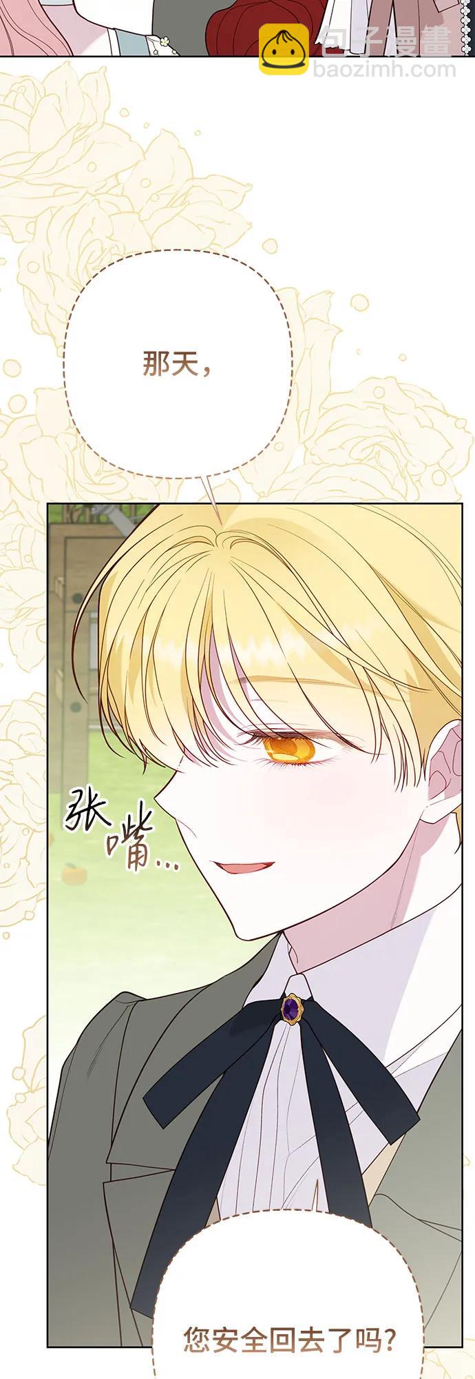 [第91话] 梅贝尔的茶话会40
