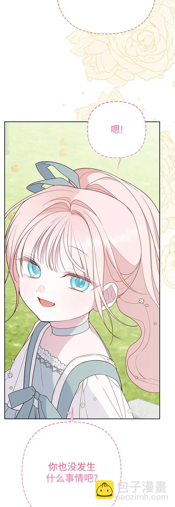 [第91话] 梅贝尔的茶话会41