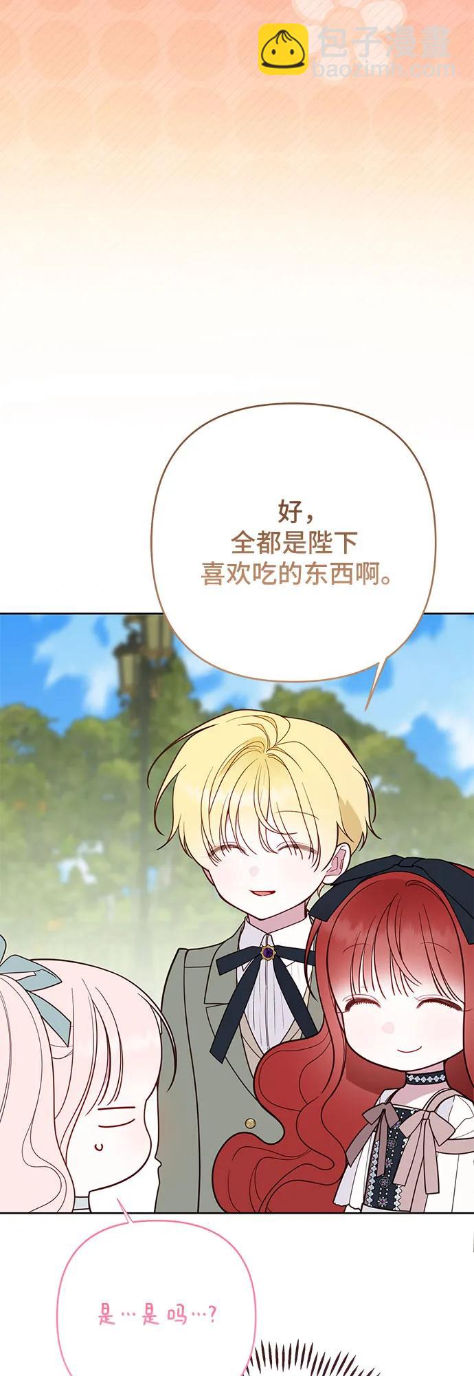 [第91话] 梅贝尔的茶话会44