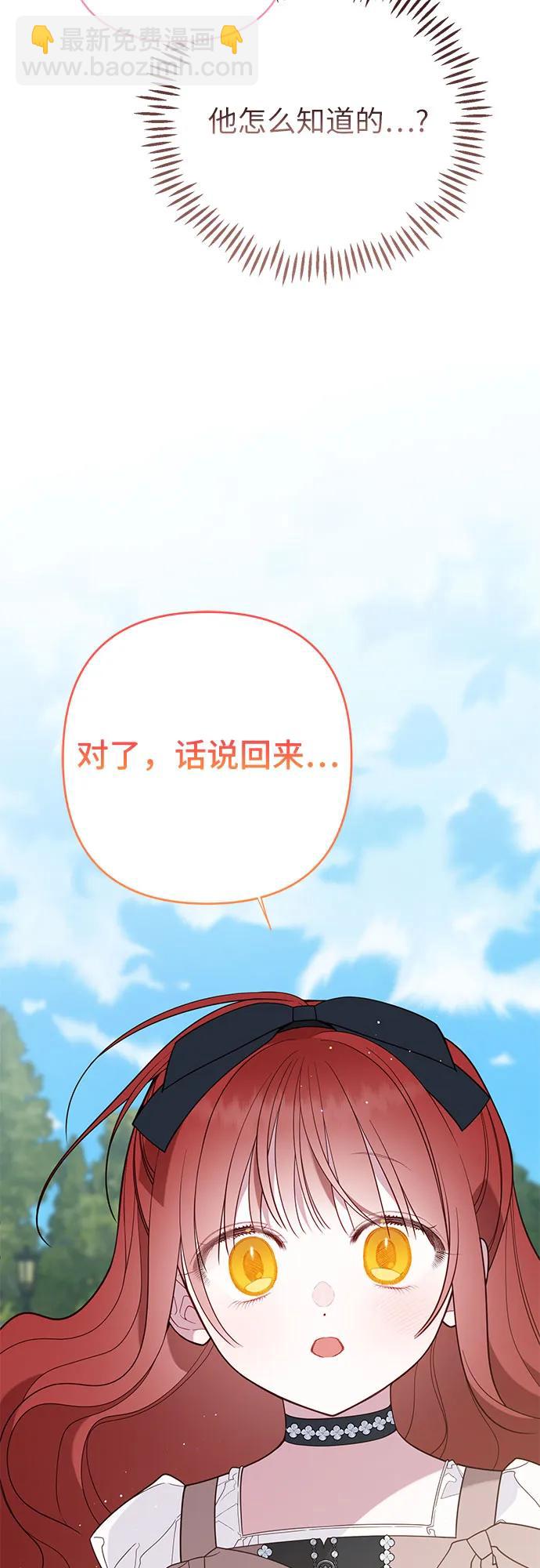 [第91话] 梅贝尔的茶话会45