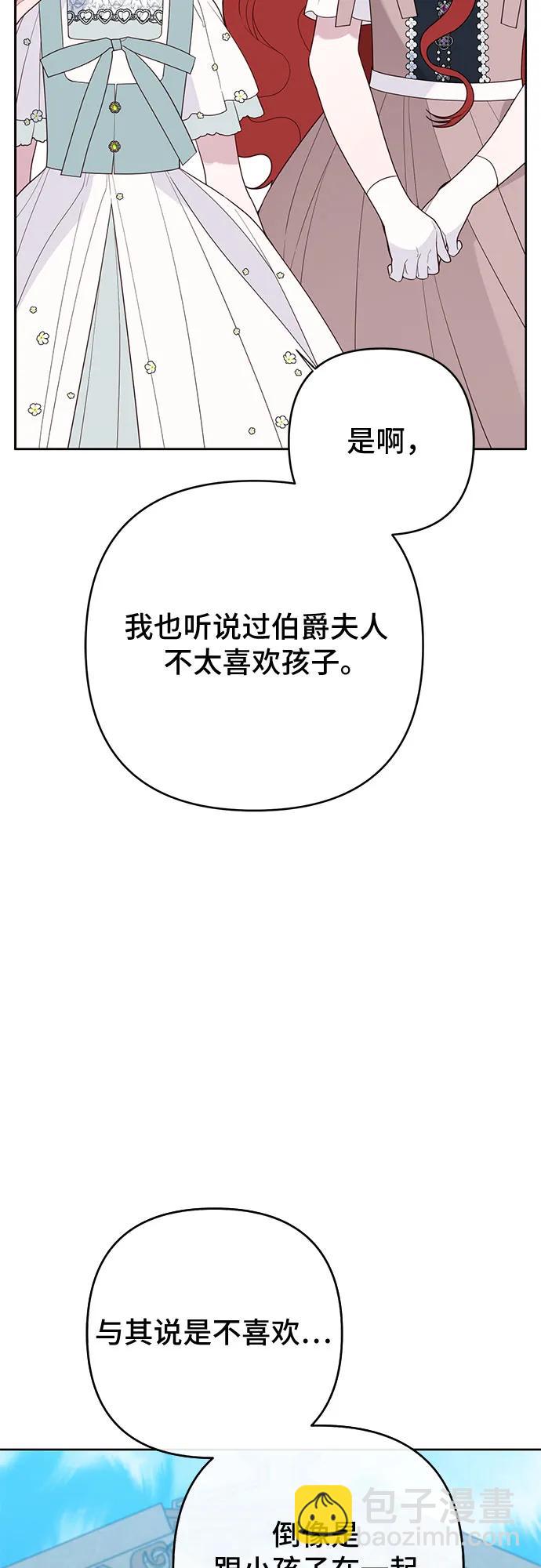 [第91话] 梅贝尔的茶话会47