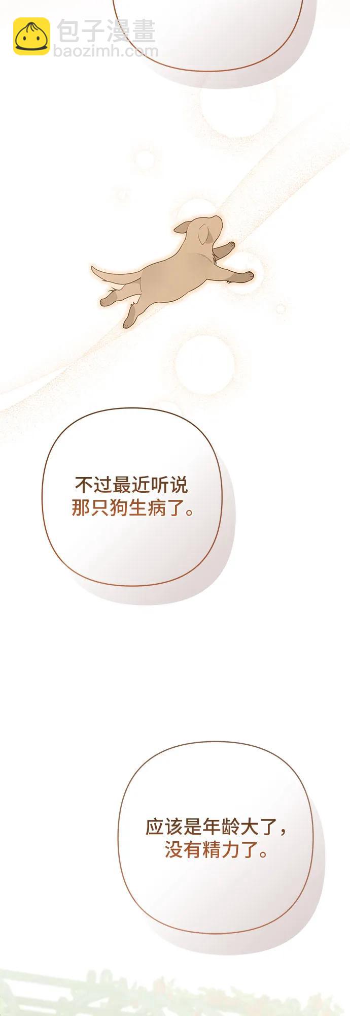 [第91话] 梅贝尔的茶话会56