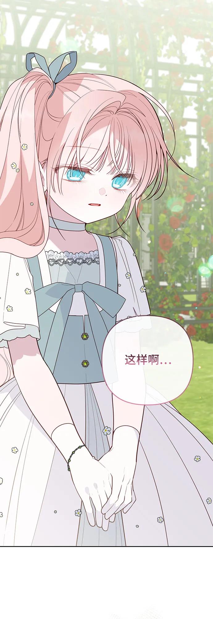 [第91话] 梅贝尔的茶话会57