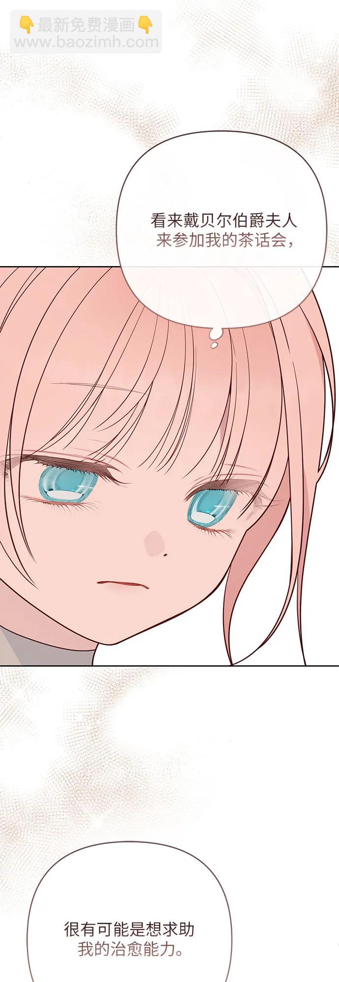[第91话] 梅贝尔的茶话会58