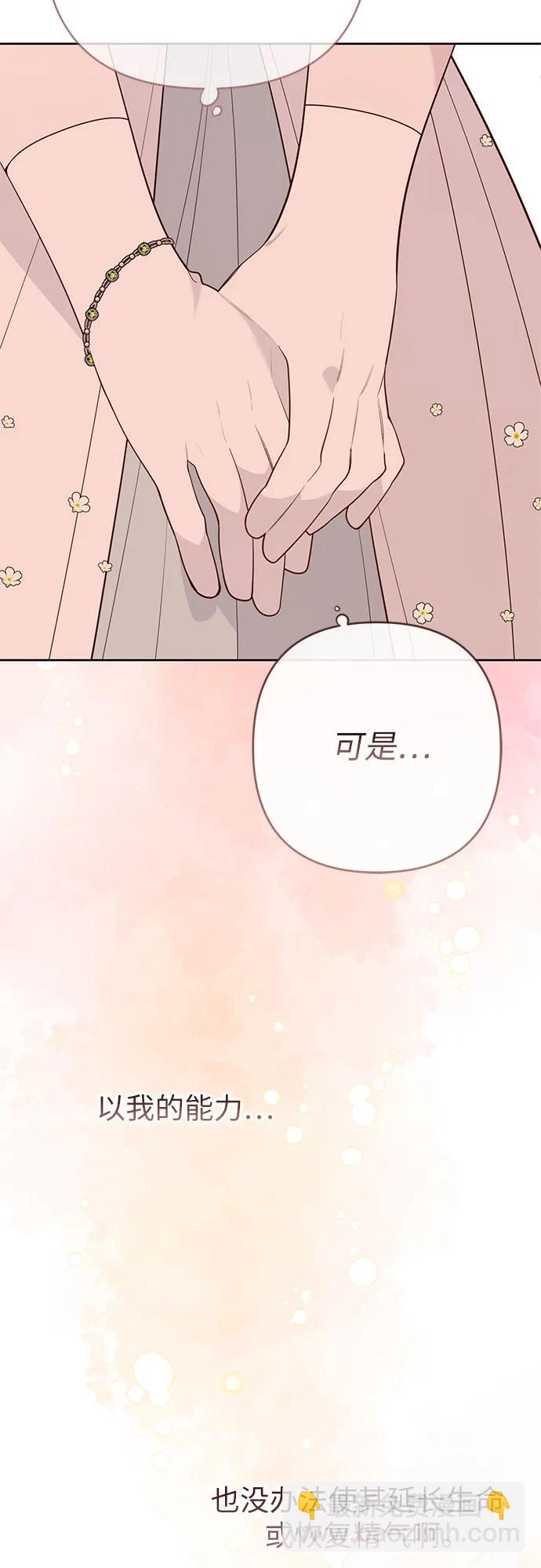 [第91话] 梅贝尔的茶话会59