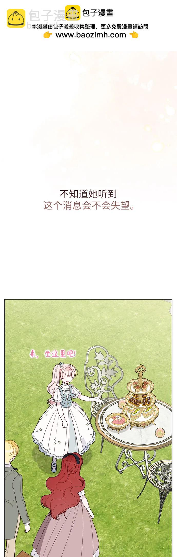[第91话] 梅贝尔的茶话会60