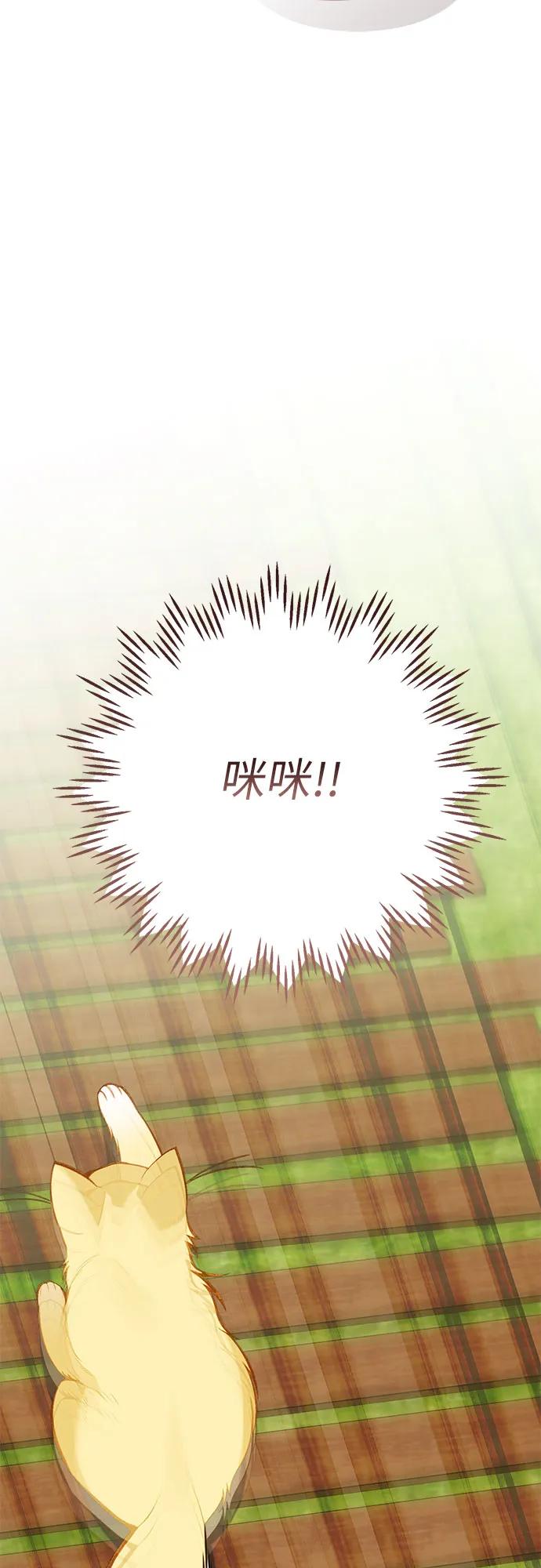 [第91话] 梅贝尔的茶话会65