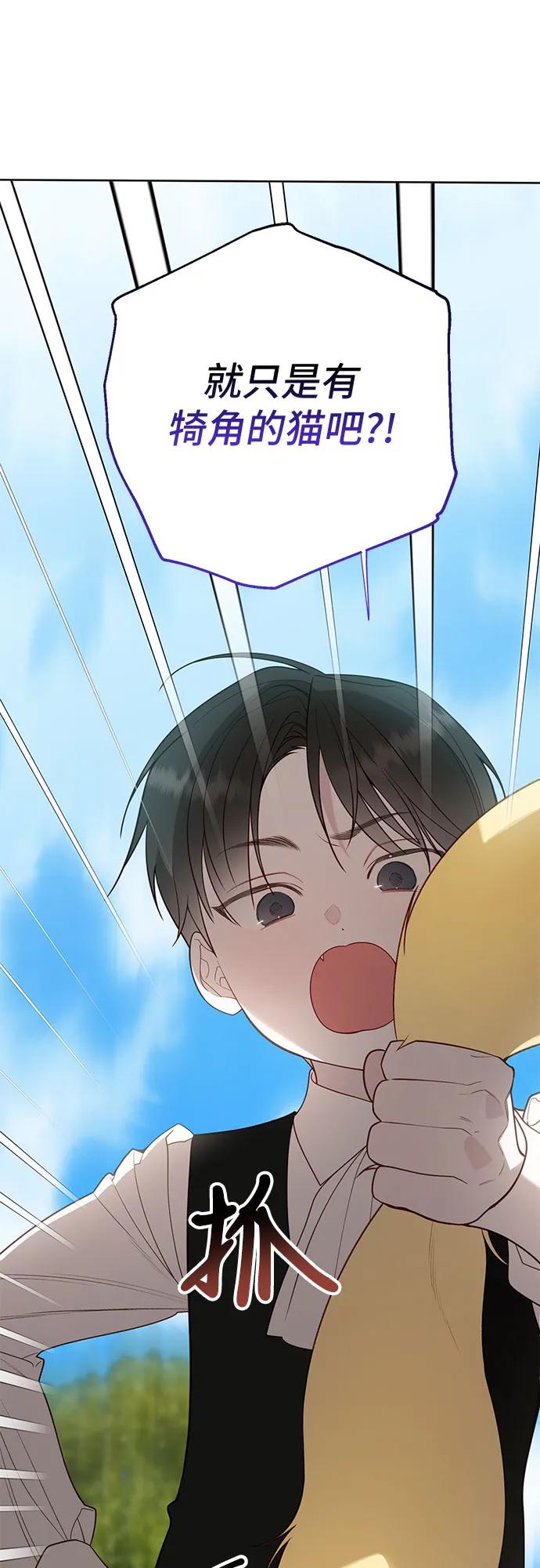 [第91话] 梅贝尔的茶话会68