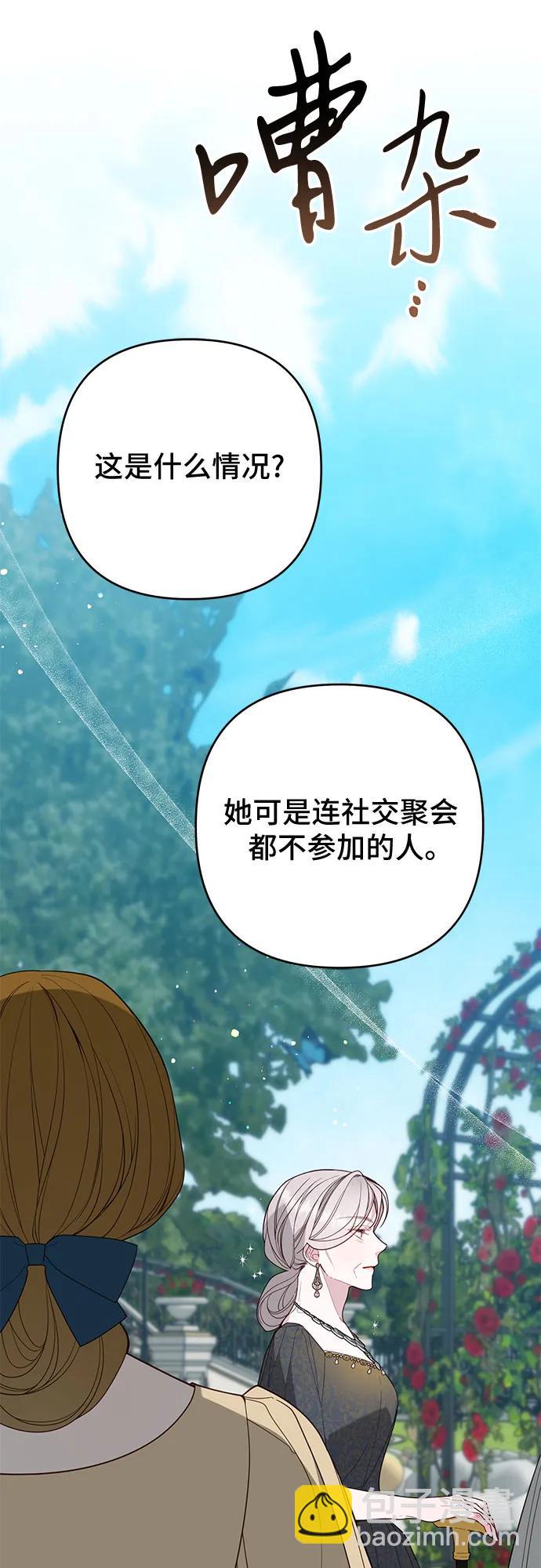 [第91话] 梅贝尔的茶话会7
