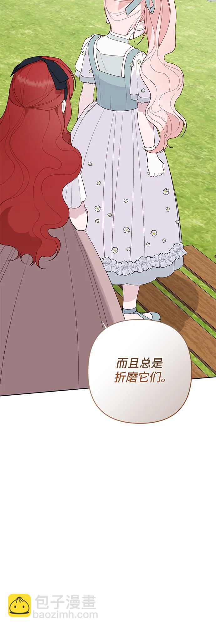 [第91话] 梅贝尔的茶话会72