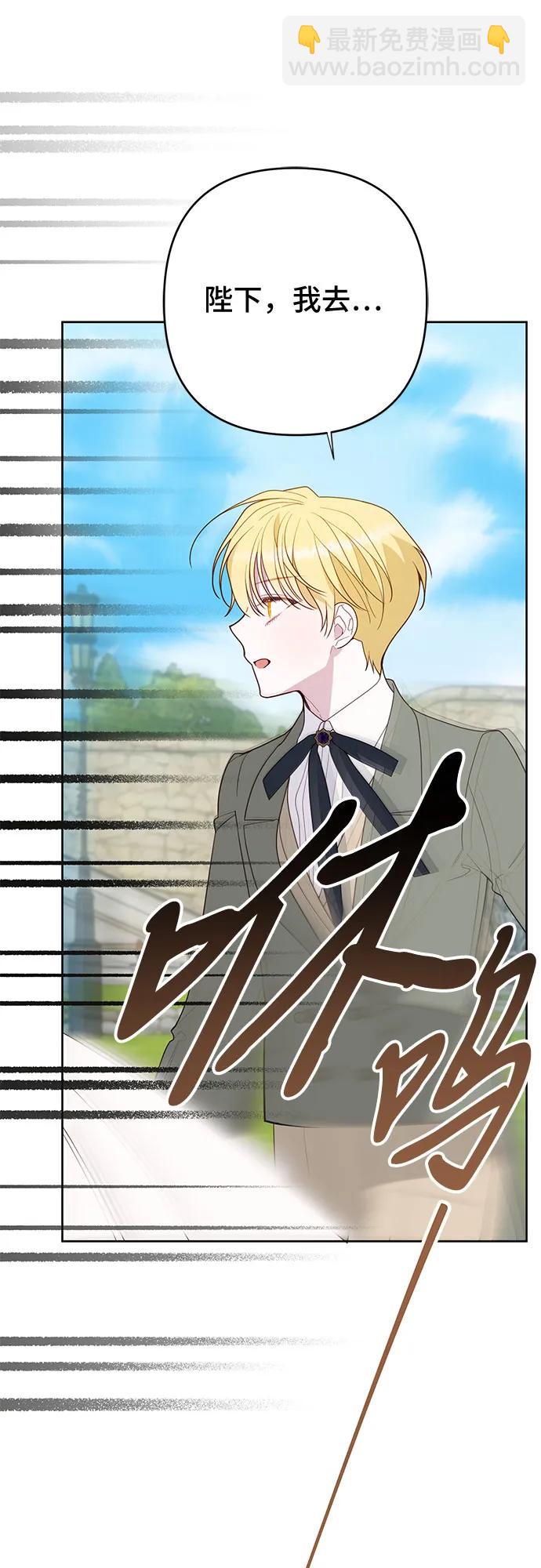[第91话] 梅贝尔的茶话会73