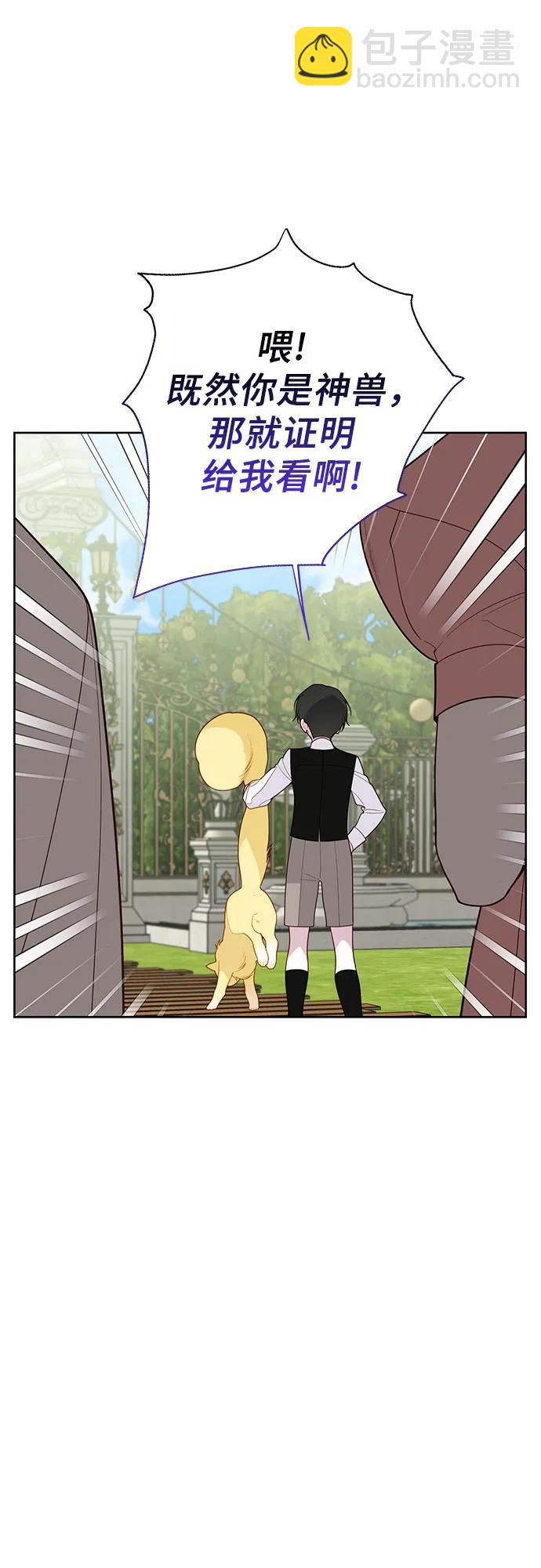 [第91话] 梅贝尔的茶话会76