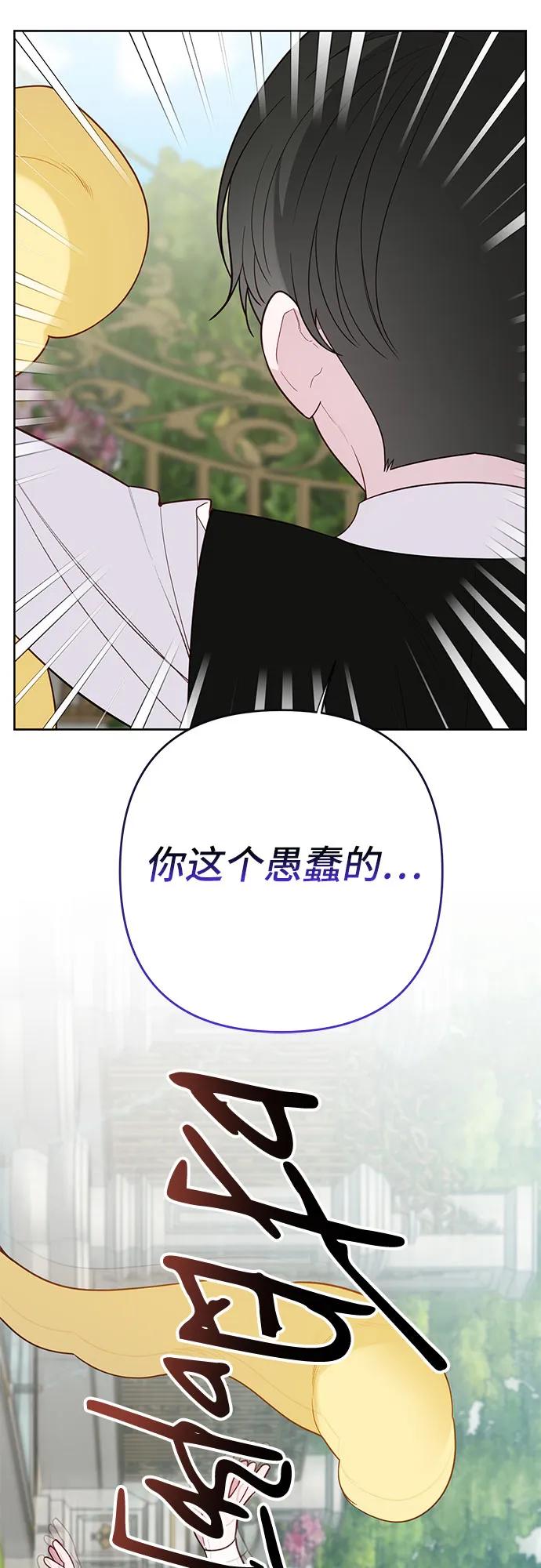 [第91话] 梅贝尔的茶话会77