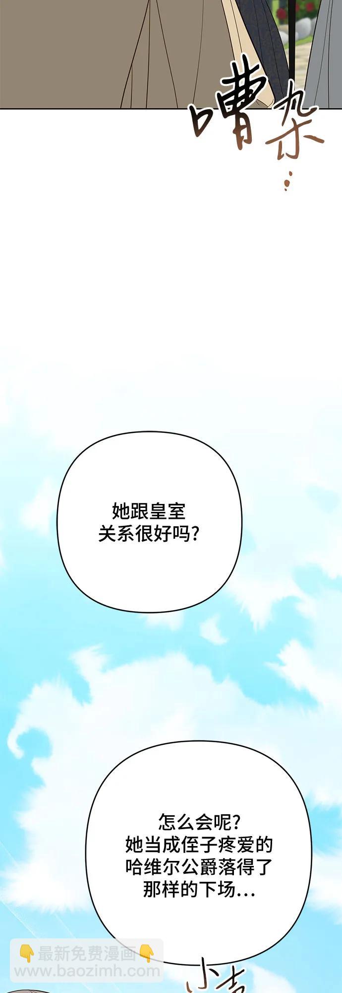 [第91话] 梅贝尔的茶话会8
