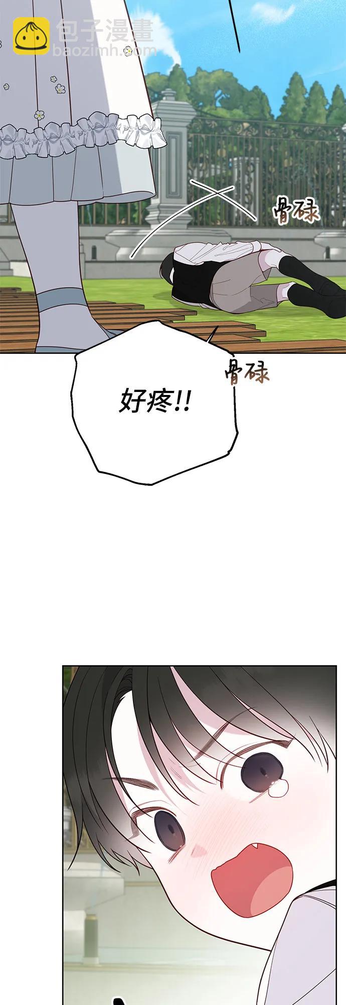 [第91话] 梅贝尔的茶话会81