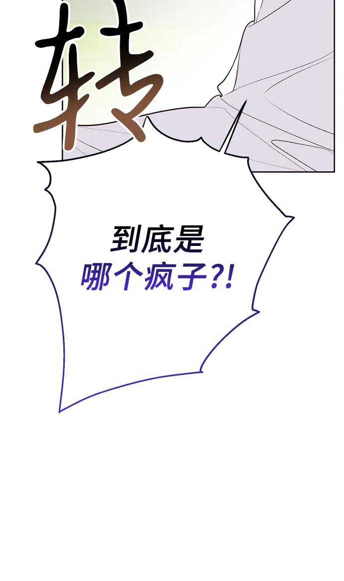 [第91话] 梅贝尔的茶话会82