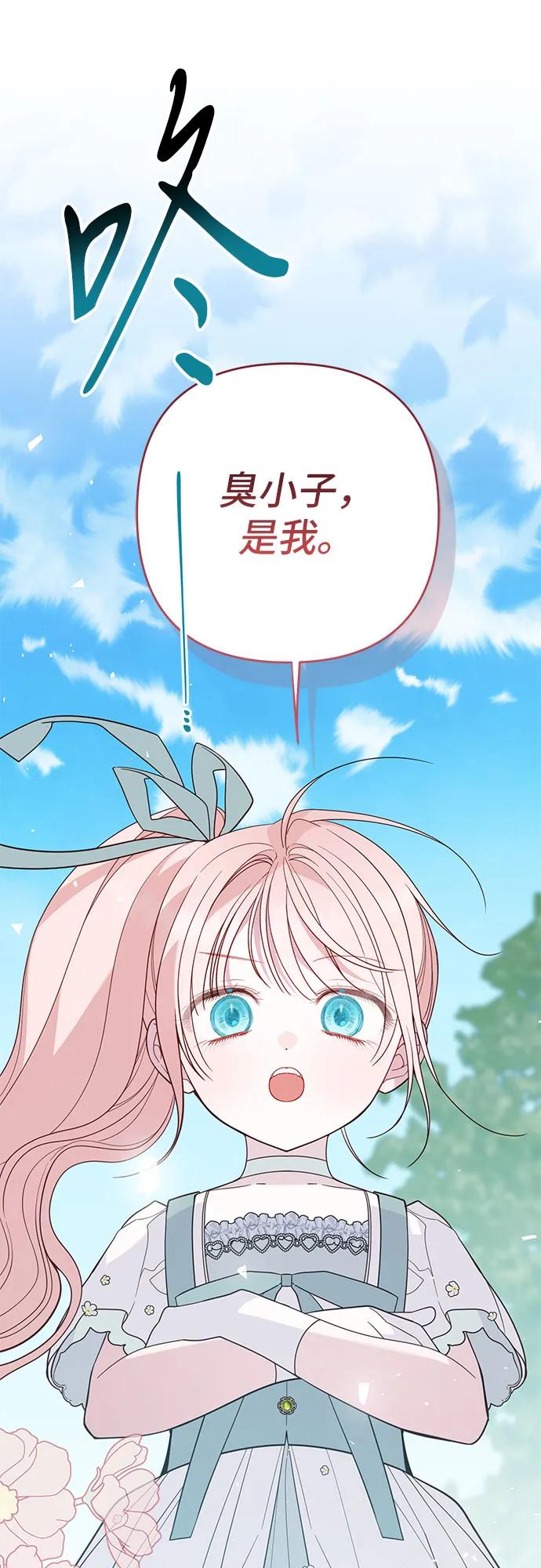 [第91话] 梅贝尔的茶话会83