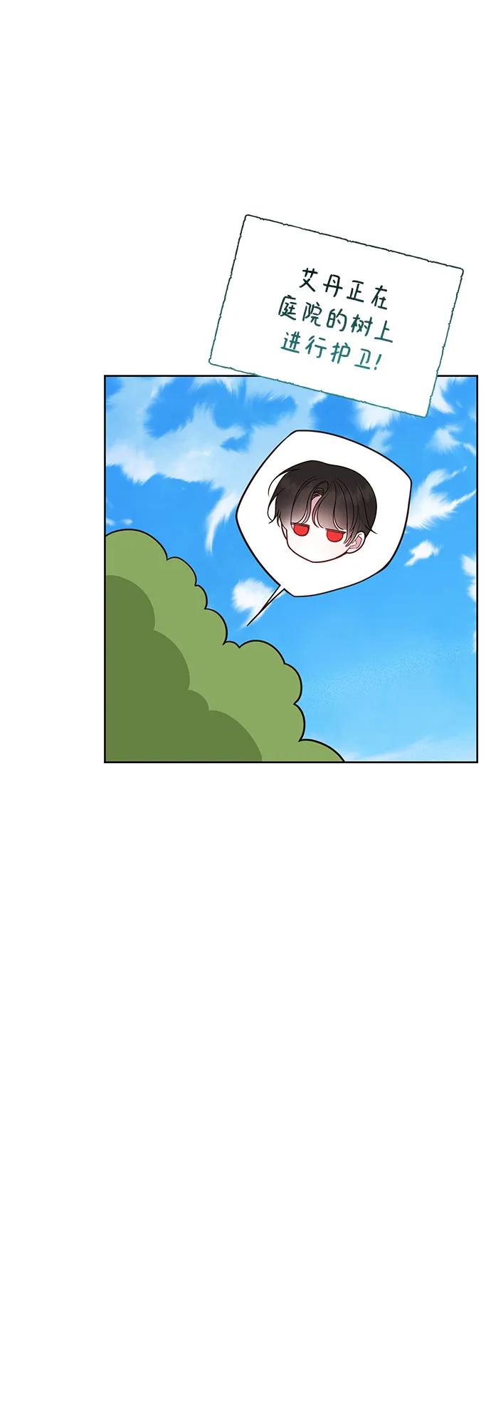 [第91话] 梅贝尔的茶话会85