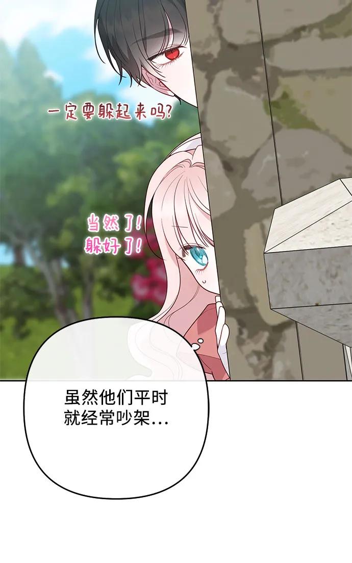 [第93话] 小皇帝的第一条法律16