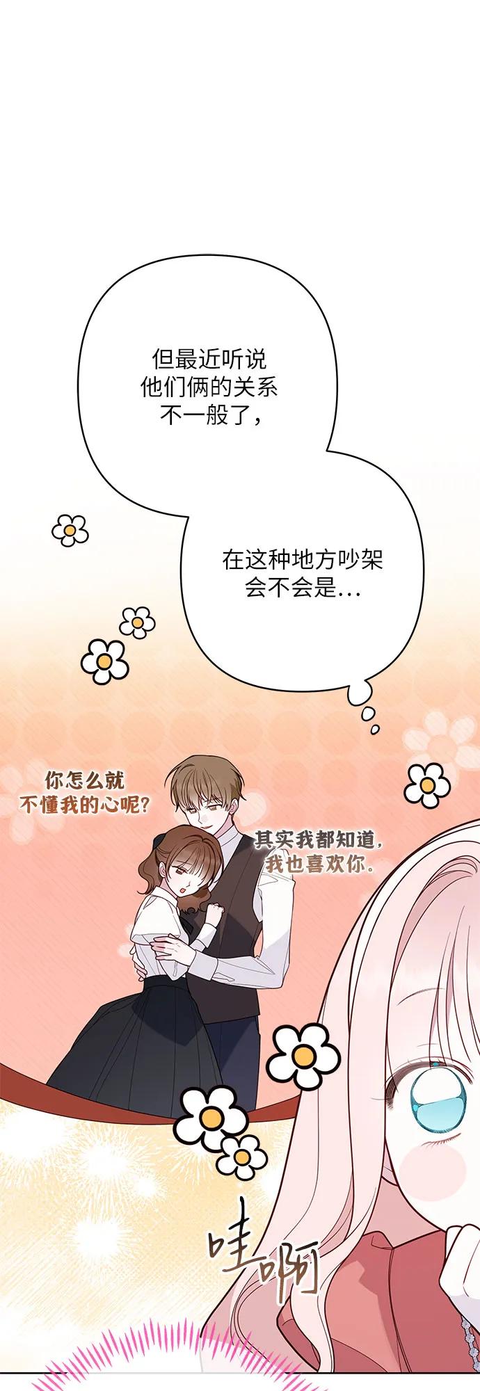 [第93话] 小皇帝的第一条法律17