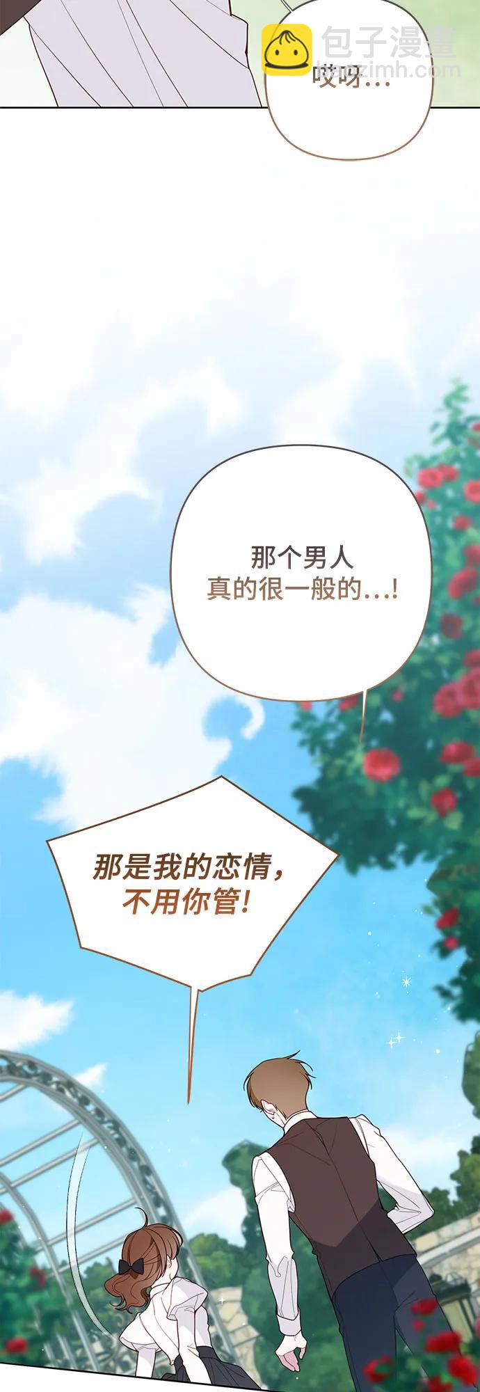 [第93话] 小皇帝的第一条法律21
