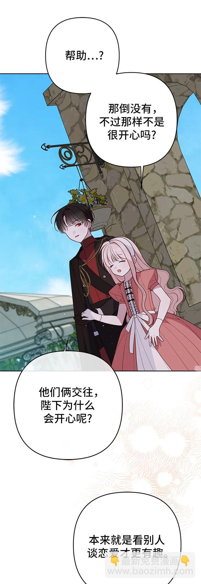 [第93话] 小皇帝的第一条法律26