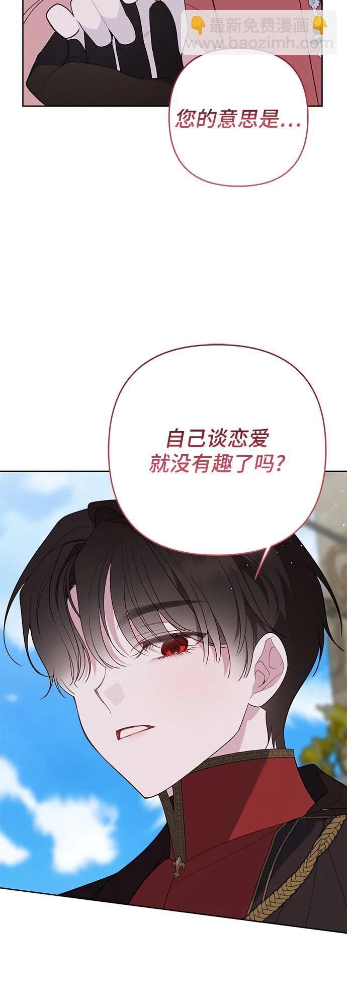 [第93话] 小皇帝的第一条法律28