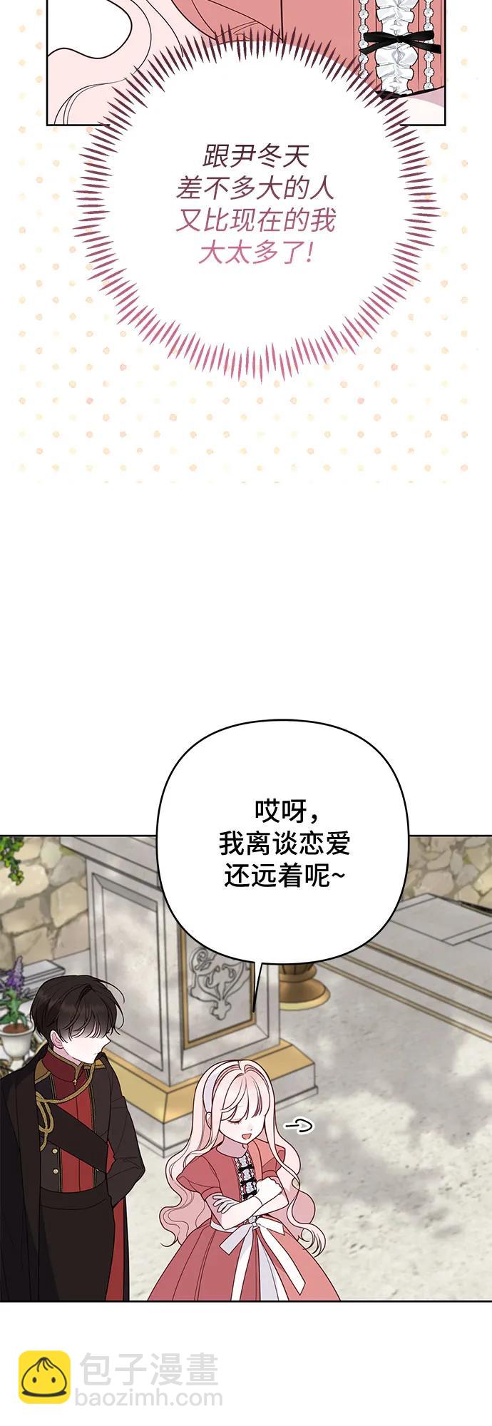 [第93话] 小皇帝的第一条法律34