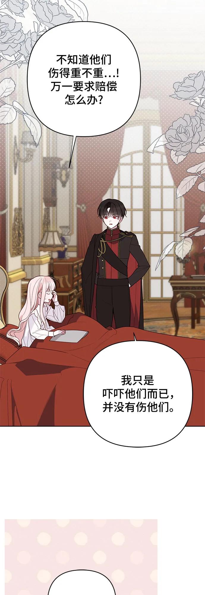 [第93话] 小皇帝的第一条法律4