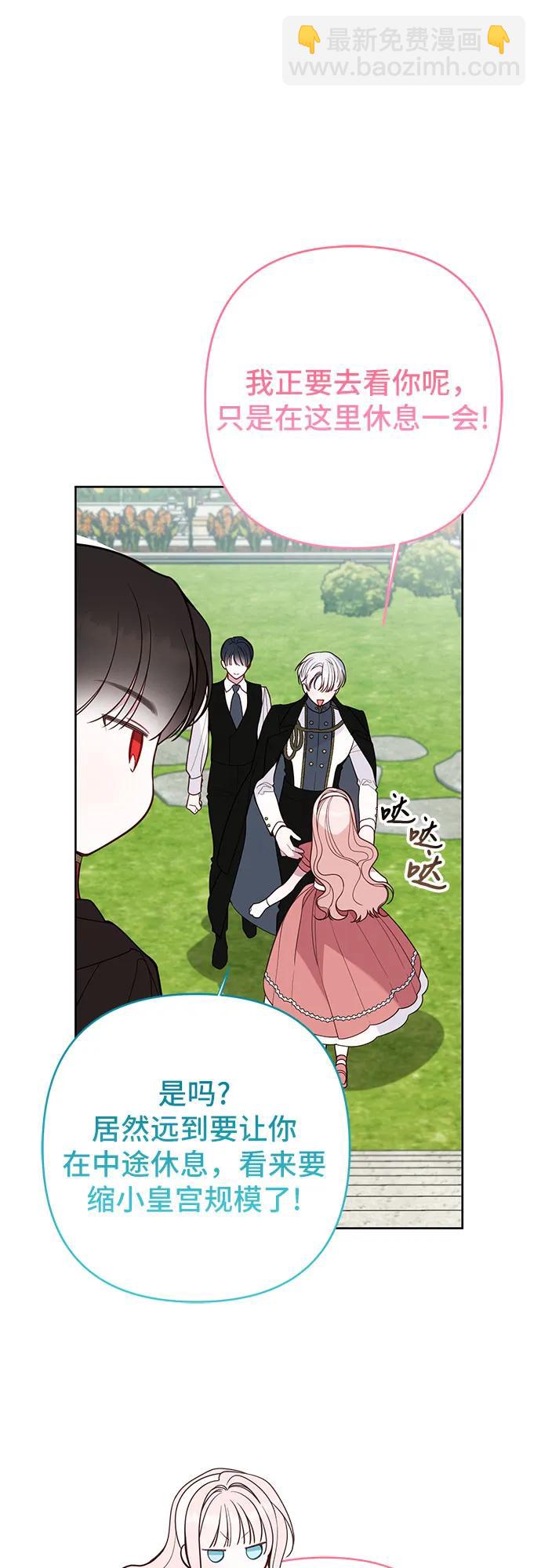 [第93话] 小皇帝的第一条法律40