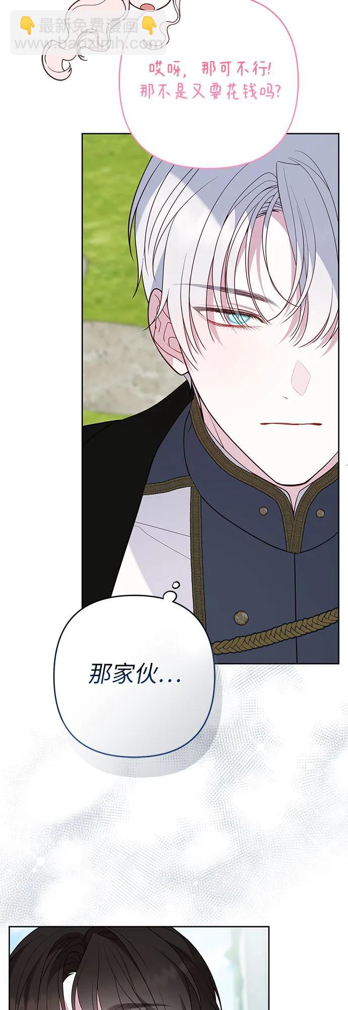 [第93话] 小皇帝的第一条法律41