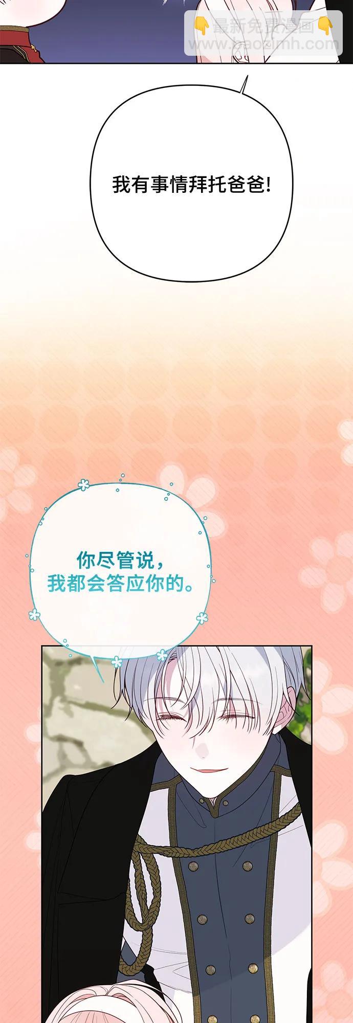 [第93话] 小皇帝的第一条法律43