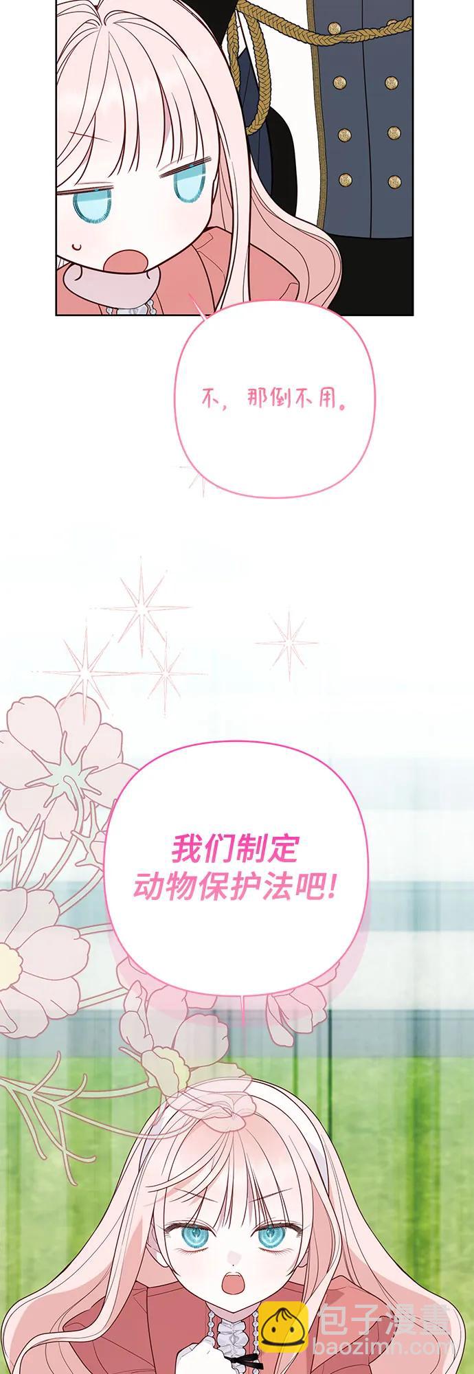 [第93话] 小皇帝的第一条法律45