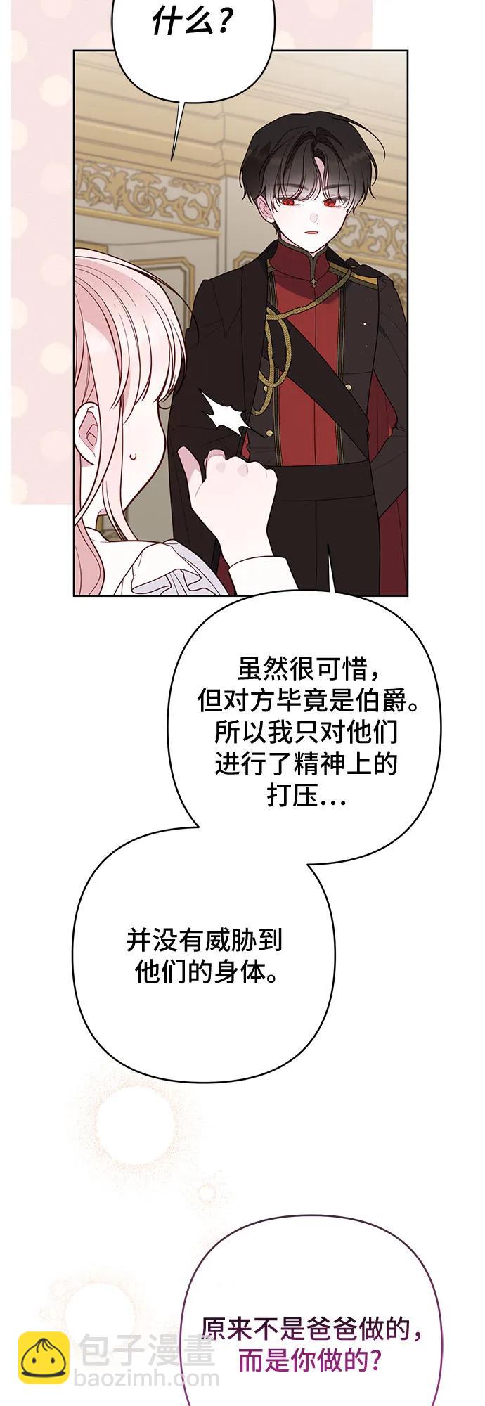 [第93话] 小皇帝的第一条法律5