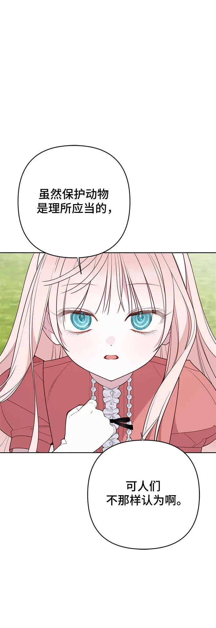 [第93话] 小皇帝的第一条法律51