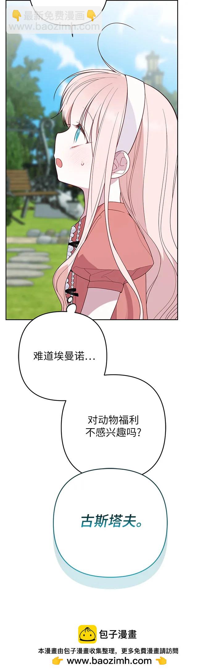 [第93话] 小皇帝的第一条法律53