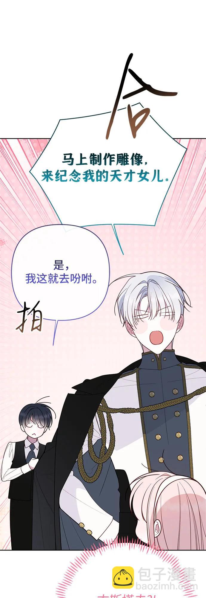 [第93话] 小皇帝的第一条法律54
