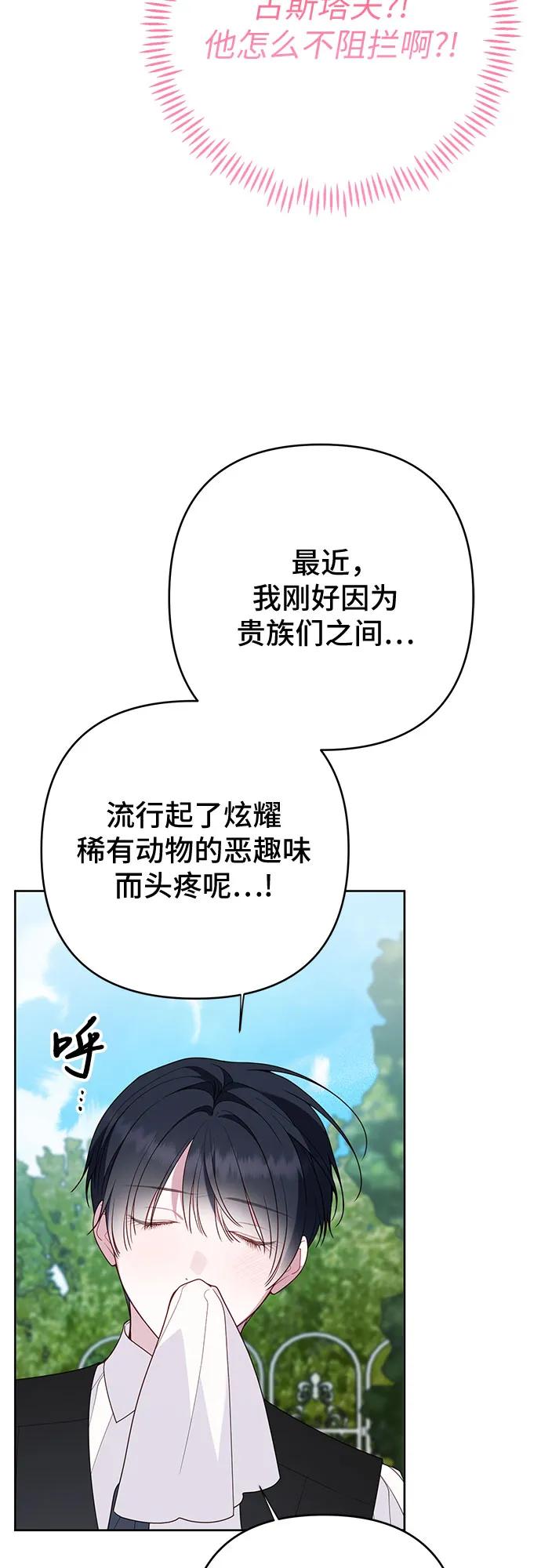 [第93话] 小皇帝的第一条法律55