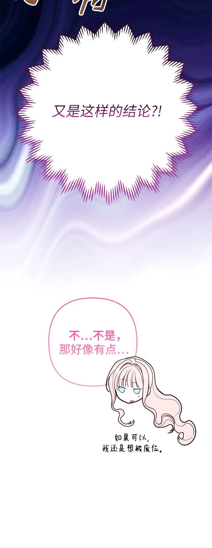 [第93话] 小皇帝的第一条法律57