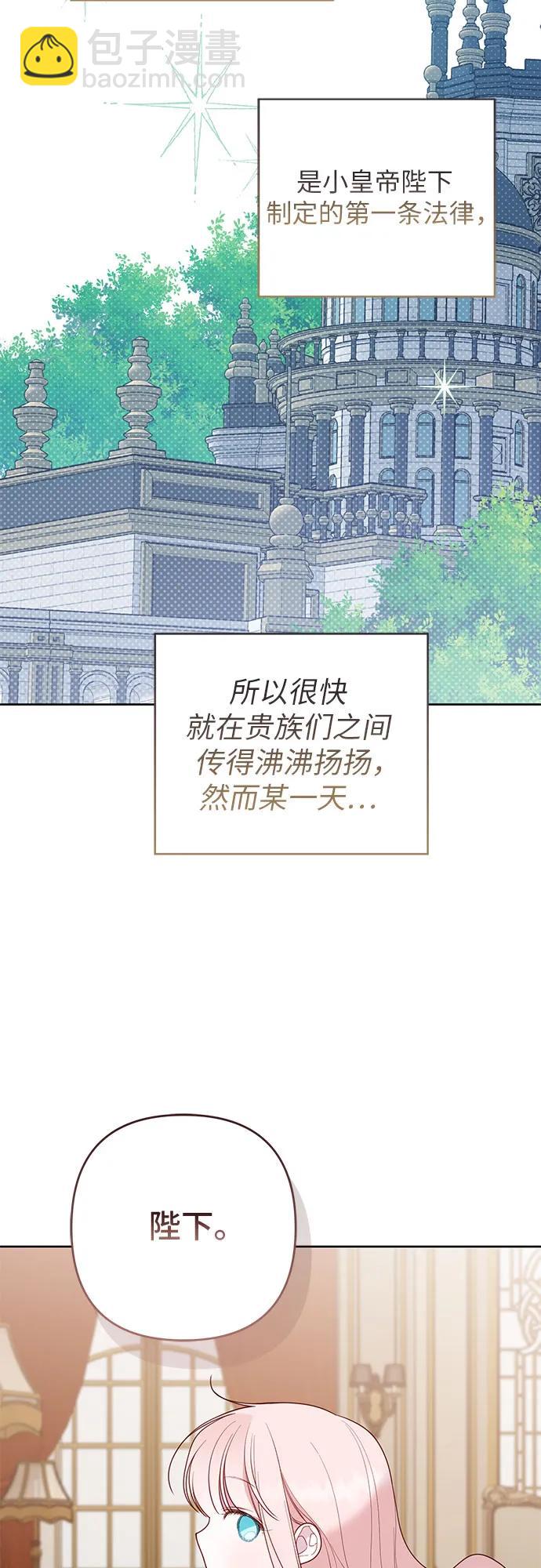[第93话] 小皇帝的第一条法律59