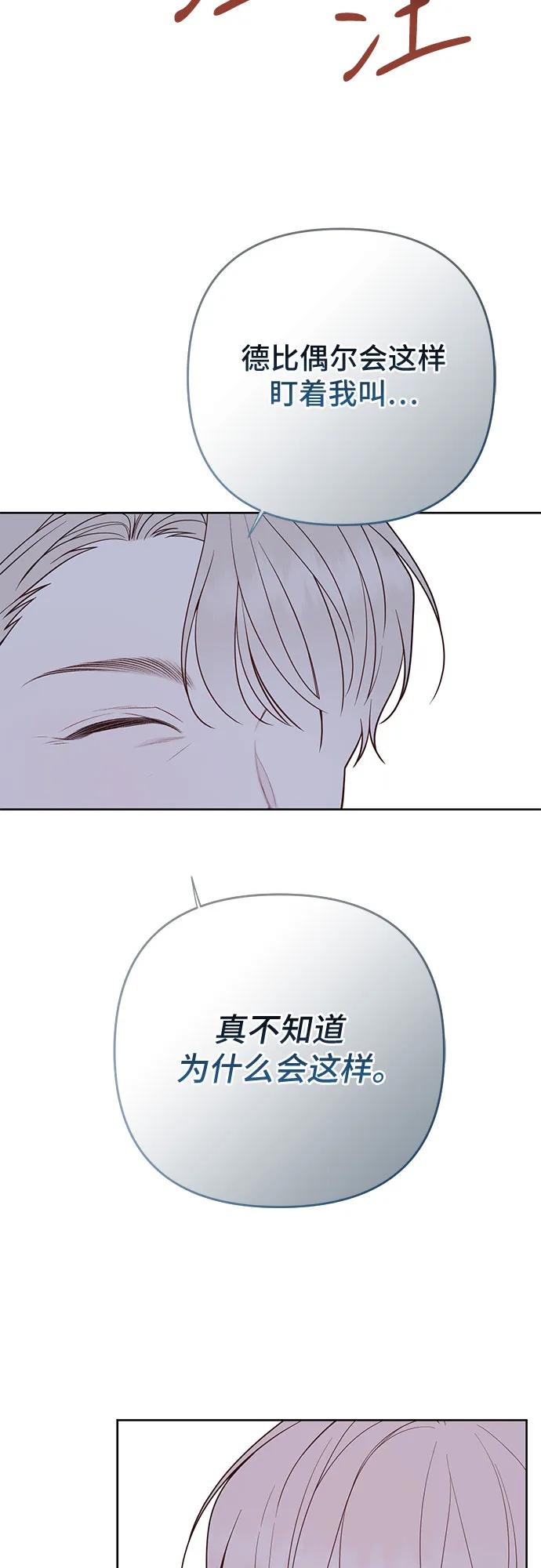 [第95话] 艾丹，你离开梅贝尔吧2