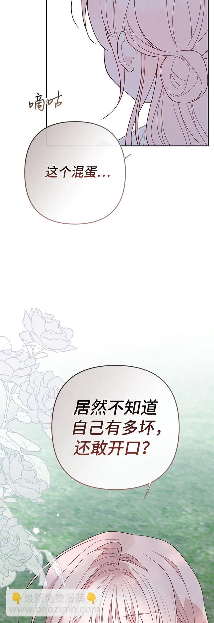 [第95话] 艾丹，你离开梅贝尔吧3