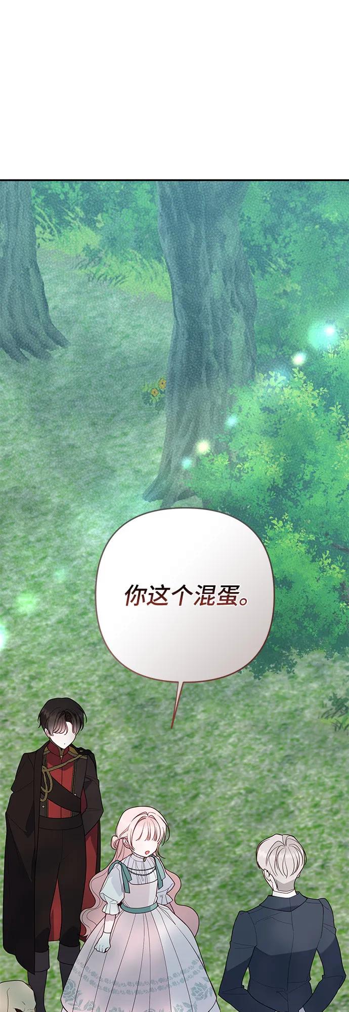 [第95话] 艾丹，你离开梅贝尔吧6