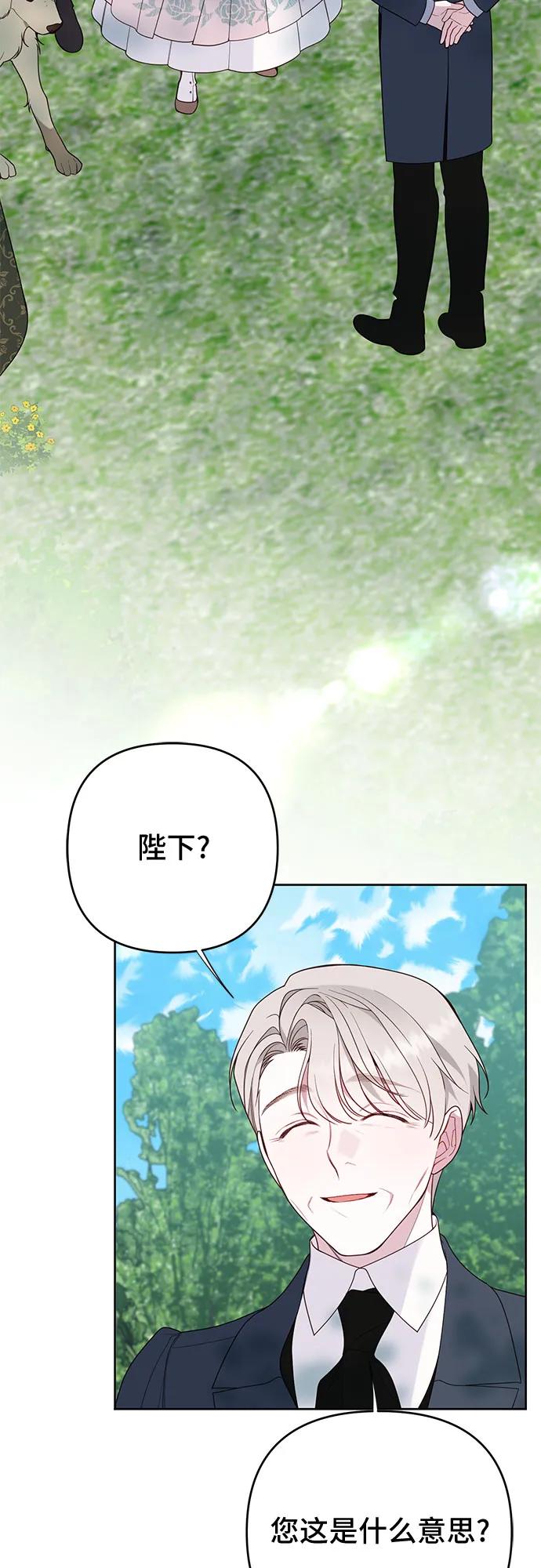 [第95话] 艾丹，你离开梅贝尔吧7